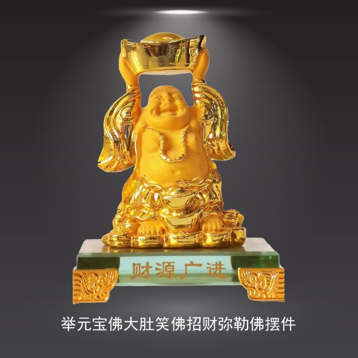 举元宝佛大肚笑佛招财弥勒佛摆件