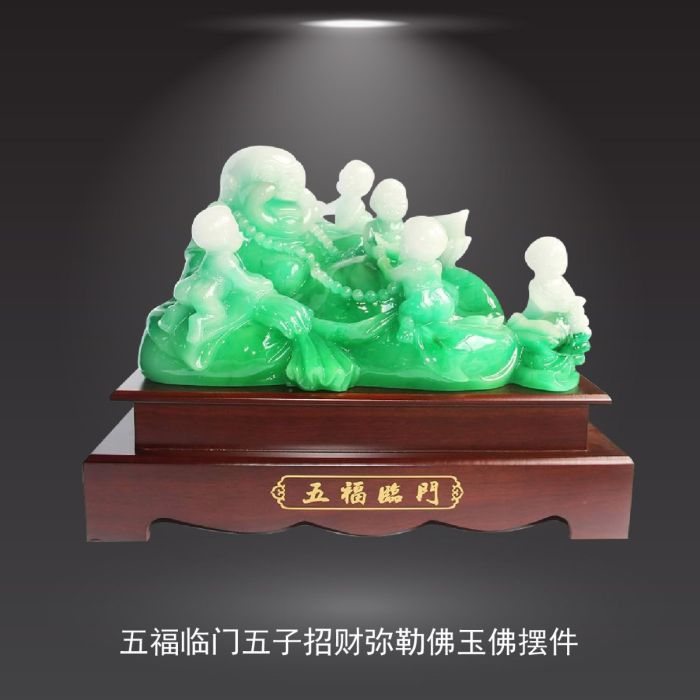 五福临门五子招财弥勒佛玉佛摆件