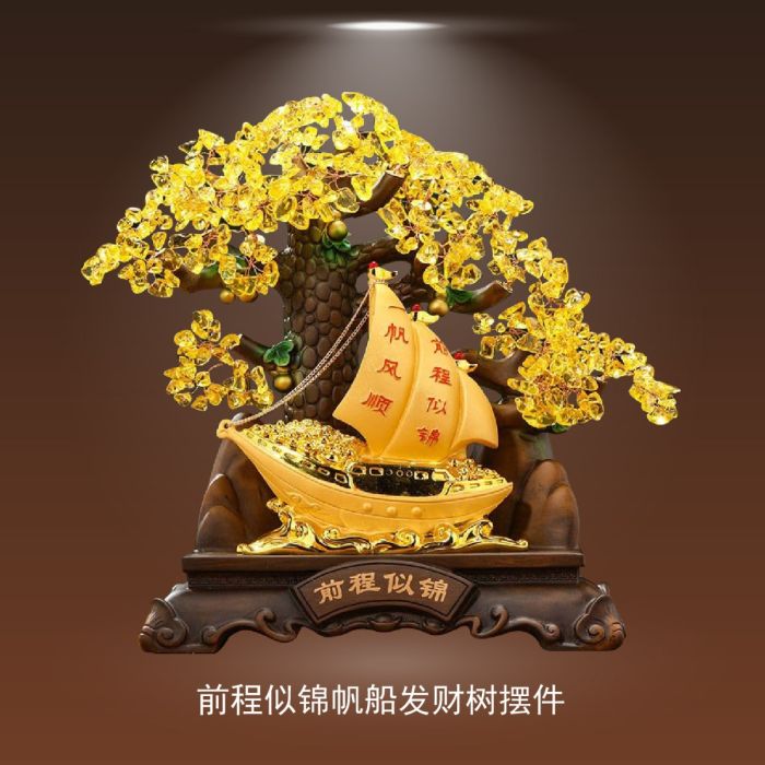 前程似锦帆船发财树摆件